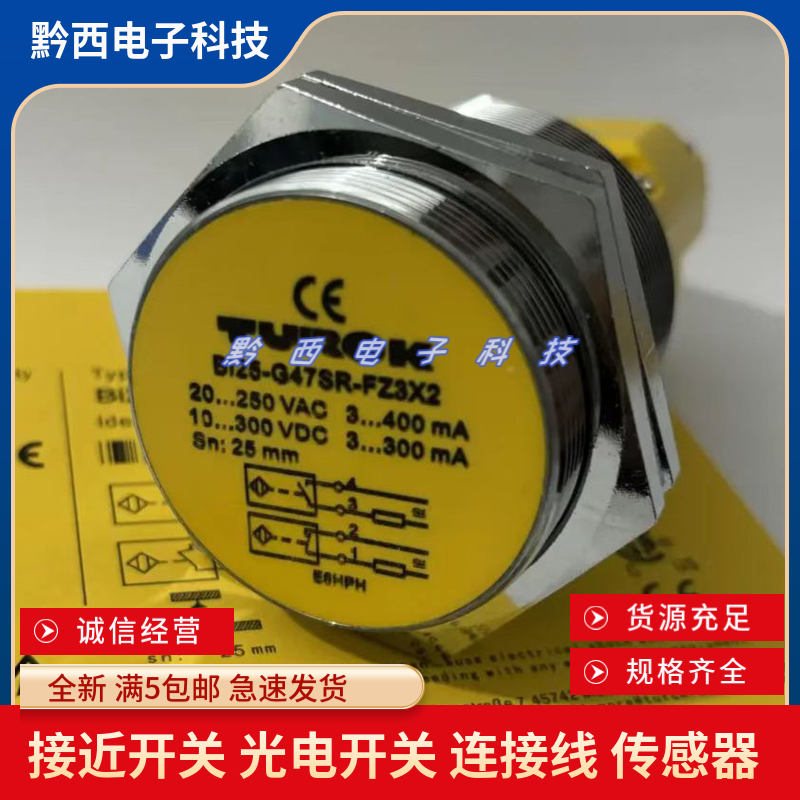 全新接近开关 NI40-G47SR-FZ3X2 BI25-Q47SR-VP4X2//VP4X2/VN4X