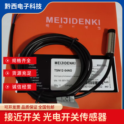 明治DENKI接近开关TSF08 TSN12 TRN12-02NO/02PO/04NO/04PO NO NC
