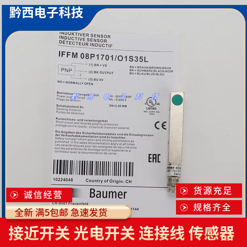 堡盟Baumer IFFM 08P1701/O1S35L 08P3701/02L 02 08P17A6/L 17A6