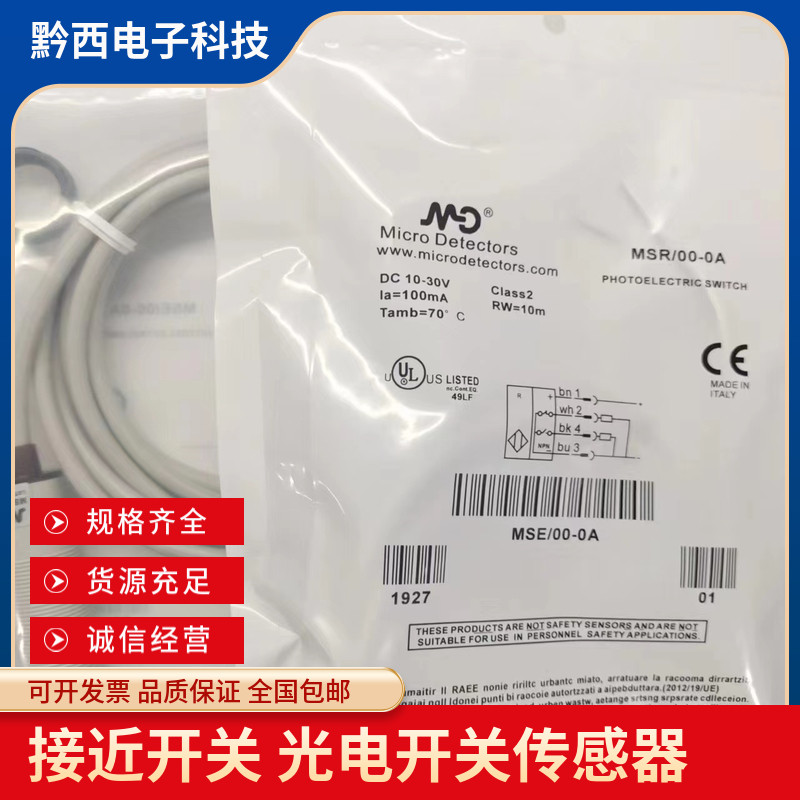 全新墨迪光电开关 FAI7/BN-0A FAI7/BP-0A FAI7/BN-2A FAI7/BP-2A