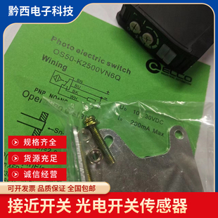 光电开关 OS50-K2500VN6Q K2500VN6  K2500VP6Q K2500VP6 2500VR5