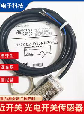 全新现货 872CEZ-D10NN30-E2 872CEZ-D10NP30-E2 传感器 质量保证