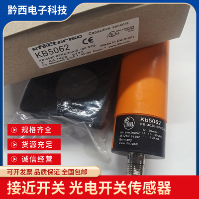 全新易福门接近开关KB5062电容式KB-3020-BPKG/NI/US传感器包邮