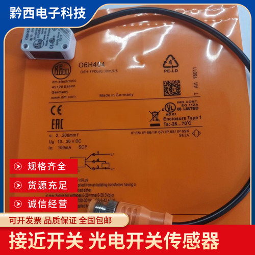 宜福门混合物光电开关传感器