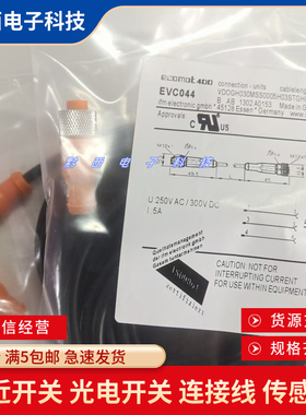 热销全新现货连接线EVC268 EVC267 EVC266 EVC265 EVC269质保包邮