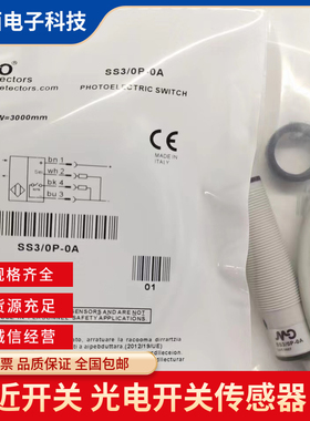 全新墨迪光电开关 FAIM/BN-0A FAIM/BP-0A FAIM/BN-2A FAIM/BP-2A