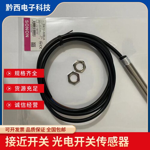 全新电感式 BN12-30BNA BN12-30BLA SP08F-02BNA SN18-08DNA BAA