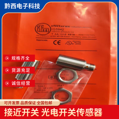 电感式M18 接近开关IGS208 200 204 212 IGT203 209 213 IG5788