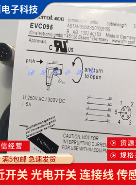 全新现货传感器连接线EVC095 EVC375 EVC532 EVC719 EVC711质保