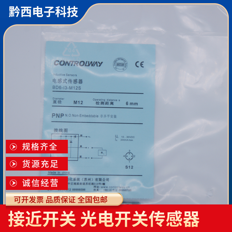 科瑞接近开关 BD2-S3-M8-3M ND4-S5-M12 ND8-S1-M18 BD6-13-M12S