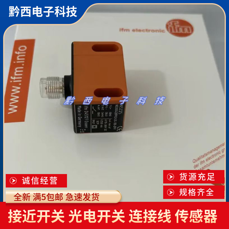 全新 接近开关IN5225 IN5224 NN5008 IN5251 NN5013 IN5285传感器