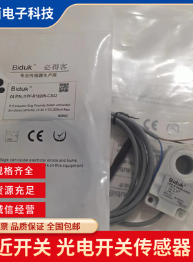 全新必得客环形开关 I1PN-R1620N-O3U2I 1PF-R1015N-O3U2传感器