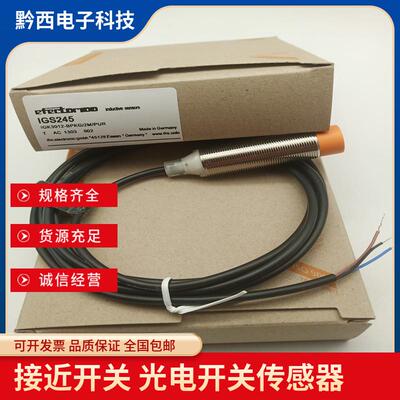 全新电感式接近开关IGS245直流三线PNP常开M18非齐平安装传感器