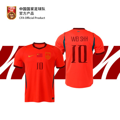 我的主场2026赛季中国队主场球迷版球衣国足主场球衣