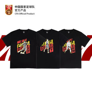 我的主场中国国家男子足球队国足球员系列短袖T恤武磊王大雷助威