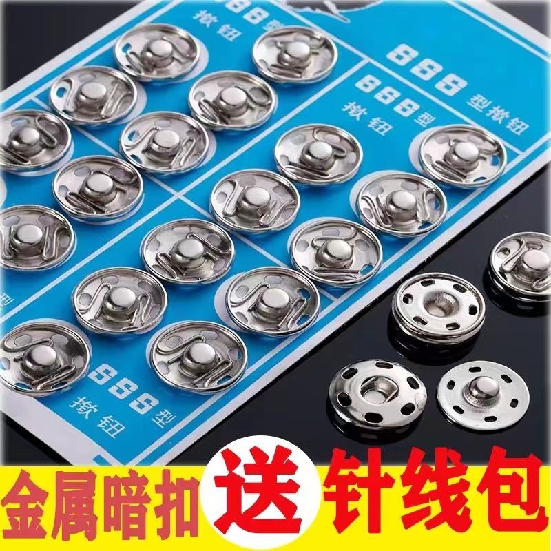 暗扣扣子按扣金属子母扣宝宝衣服