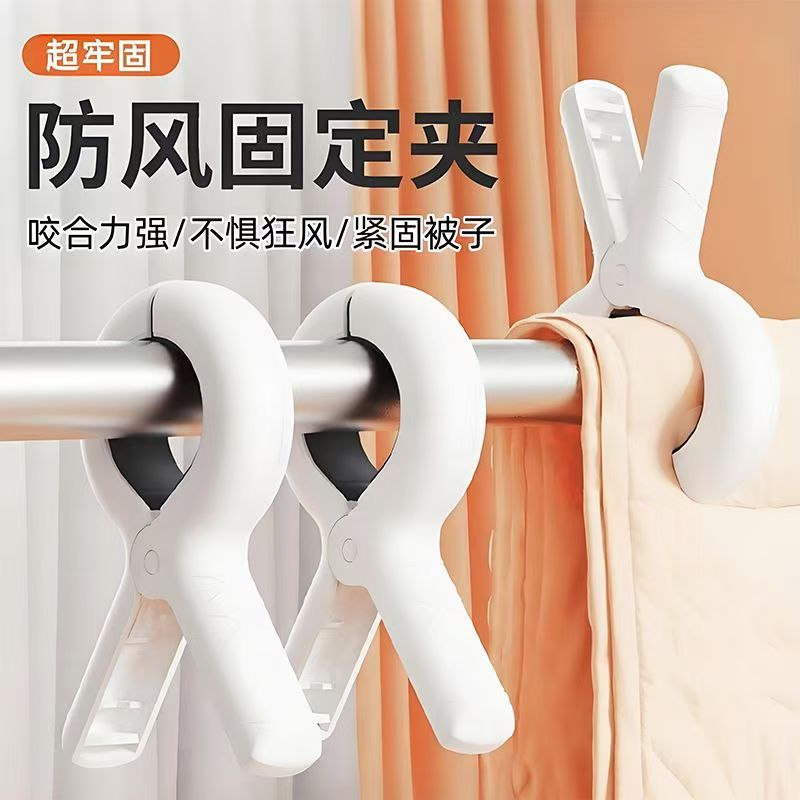 夹子晾衣夹强力防风晒被子塑料无痕被夹晾床单固定器晾衣服夹神器