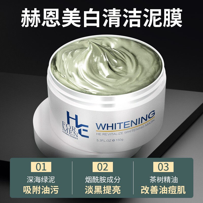 赫恩H&E冰海泥清洁美白泥膜150g男女通用清洁面膜吸附油污净毛孔怎么样,好用不?