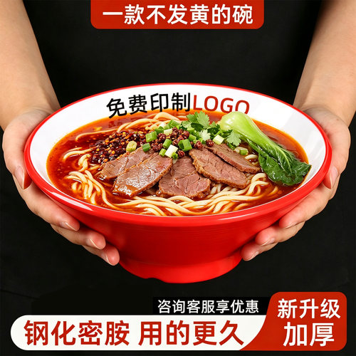 A8密胺面馆专用碗汤粉碗麻辣烫猪脚饭碗牛肉面碗加厚斗笠碗商用碗
