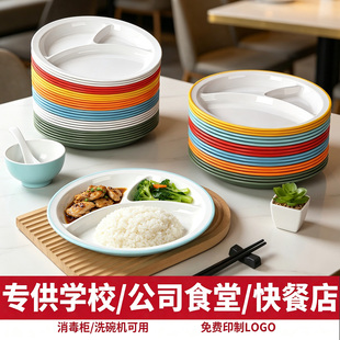 A8密胺快餐盘分格餐盘商用托管班餐盘快餐店饭店食堂专用三格餐盘