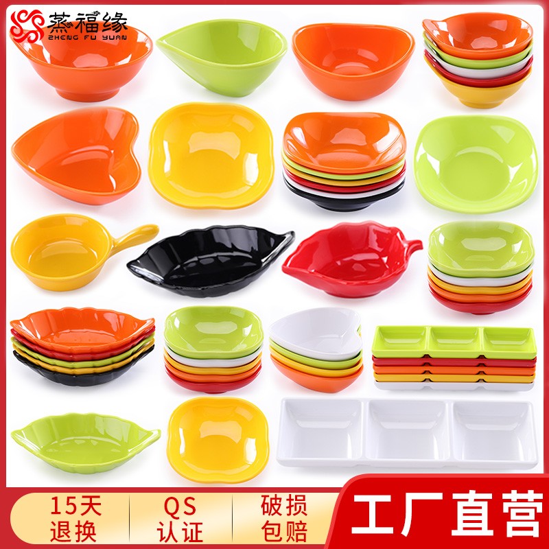 密胺味碟塑料仿瓷小碟子酱油碟