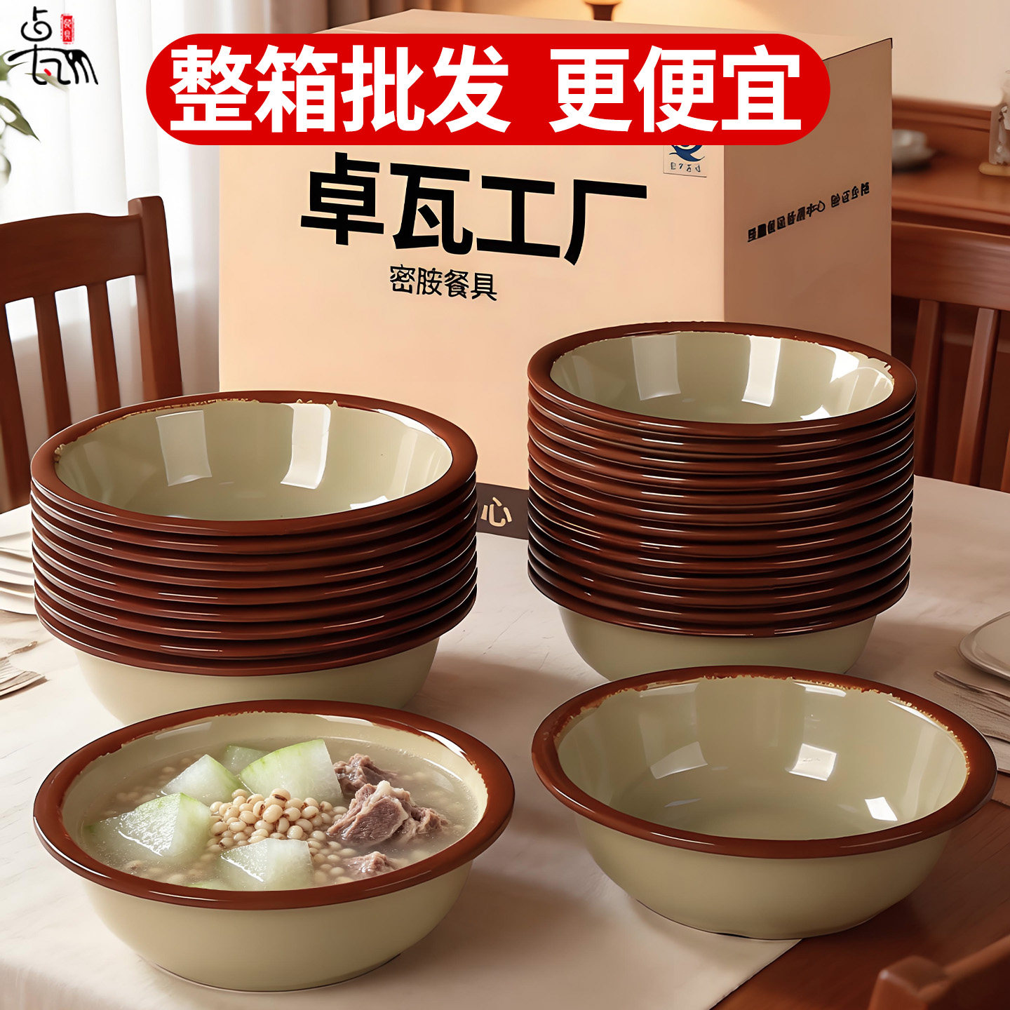 100个装密胺土陶大碗密胺汤碗酸菜鱼专用碗冒菜碗商用大号塑料
