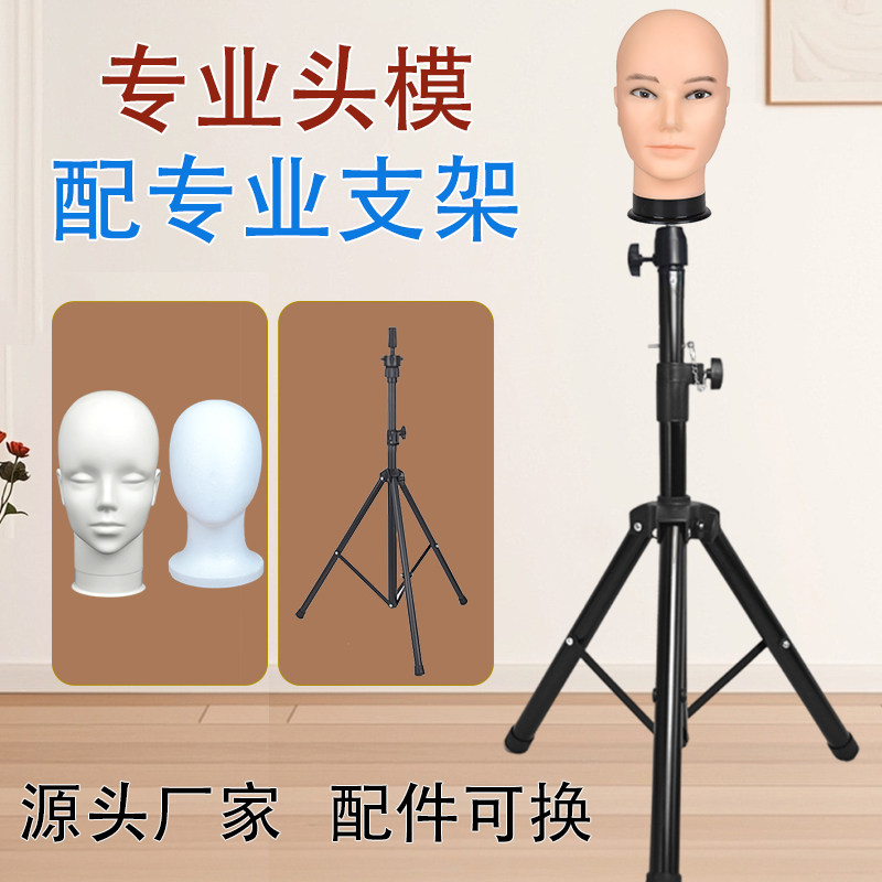 通用假发头模支架抿嘴哥图片