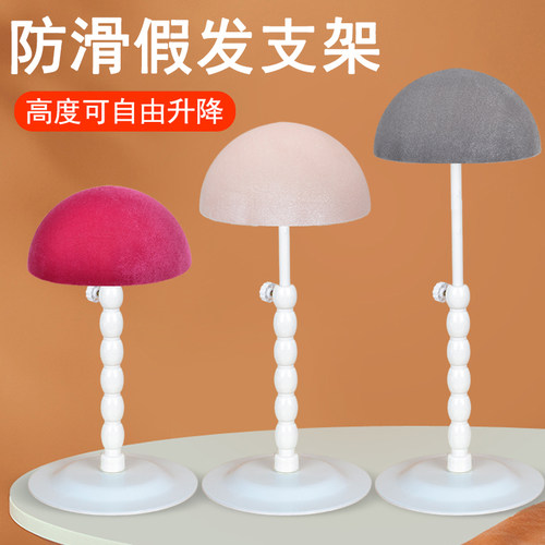 防滑可升降假发专用支架