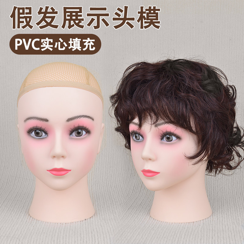 假发模特头放置支架pvc假人头