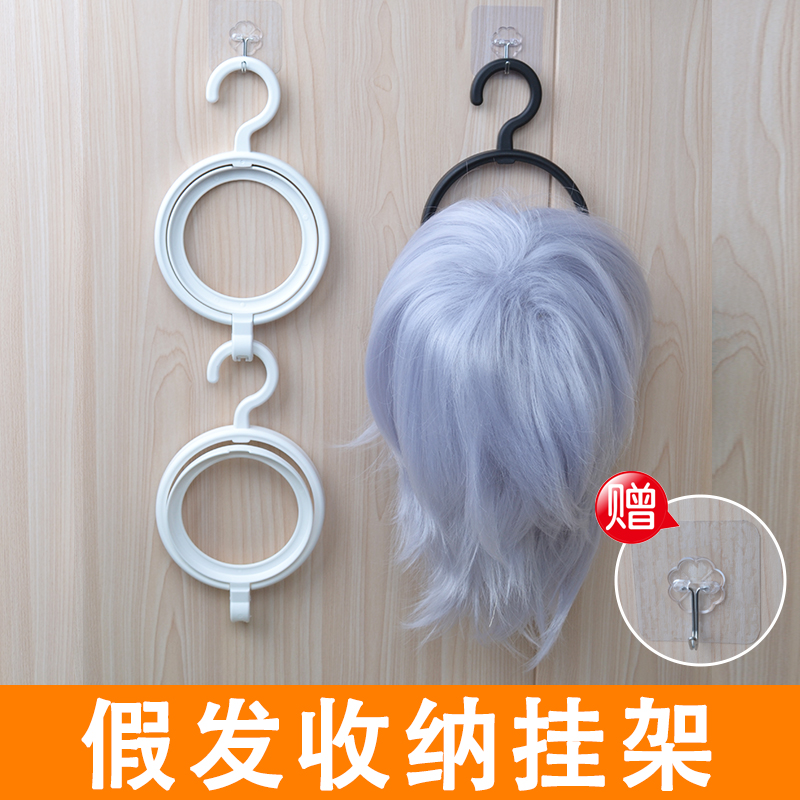 悬挂假发支架长发收纳