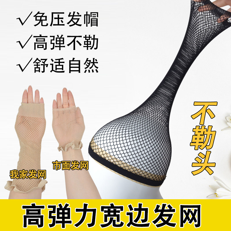 加长假发发网cos专用不勒头图片