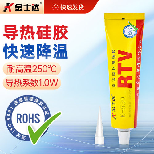 导热硅胶绝缘耐高温250℃