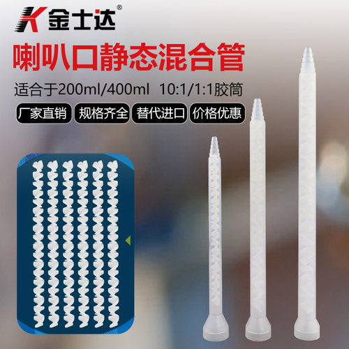 200/400毫升胶水金士达