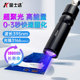 金士达3W 395nm 固化灯365nm 5W可充电固化灯点光源紫外线胶水手持UV LED