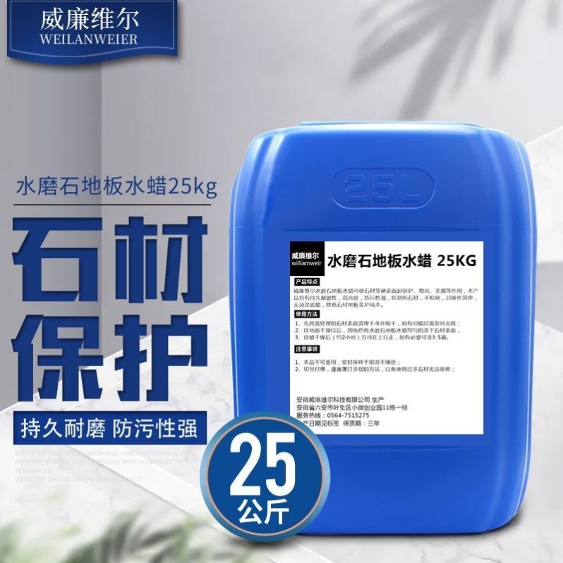 水磨石上光打蜡地面免抛水泥地光泽蜡家用液体保养蜡水磨石护理蜡