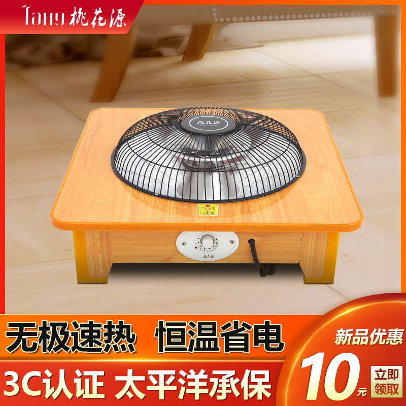 实木烘脚器桃花源节能办公室小型