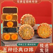 豆沙月饼广式 蛋黄莲蓉五仁黑芝麻月饼糕点中秋节送礼团购礼盒
