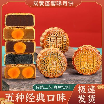 豆沙月饼广式蛋黄莲蓉五仁黑芝麻月饼糕点中秋节送礼团购礼盒