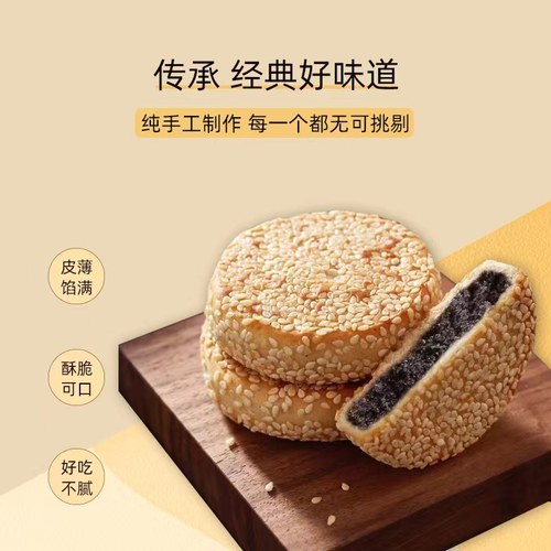 芝麻饼老式手工安徽特产
