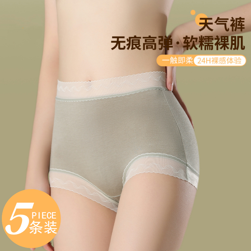 2023新款女士内裤高腰收腹提臀