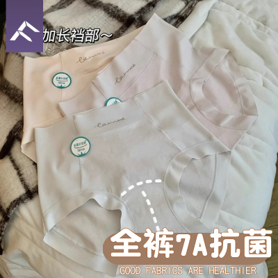 A类婴儿棉7A抑菌内裤新疆棉日系