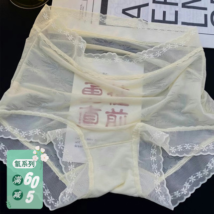 无痕氧护内裤女简约7A抗菌裆冰丝性感纯欲蜜桃臀面膜裤收腹三角裤