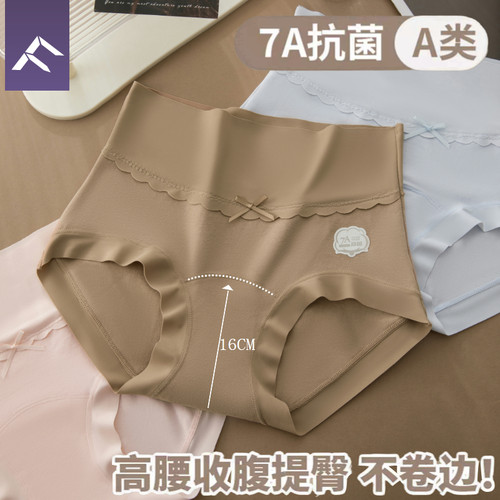 高腰轻收腹纯棉内裤女抗菌全棉裆包臀微磨毛棉质无痕三角裤小香风