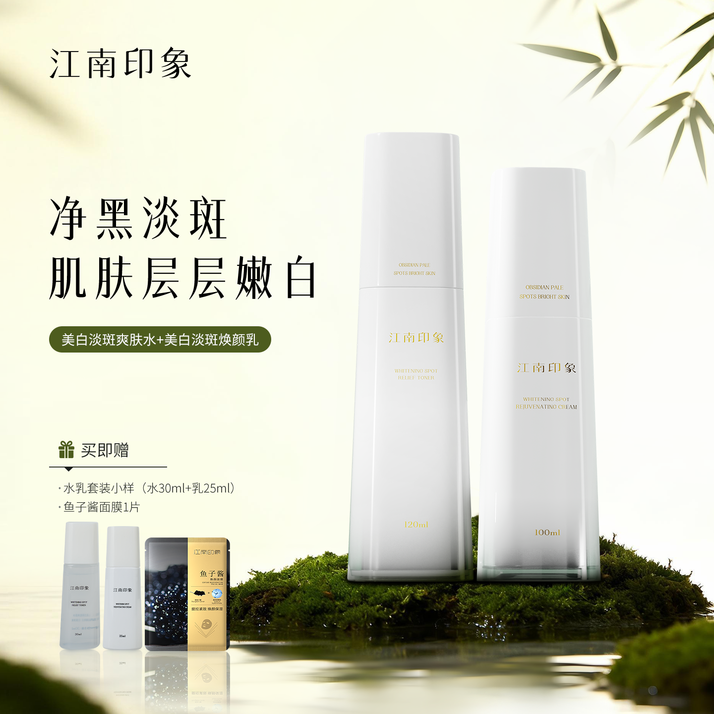 377美白烟酰胺淡斑套装水乳霜