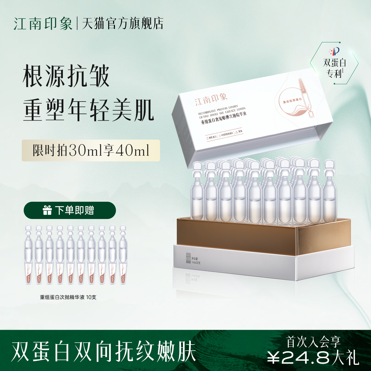 抗皱弹润紧致淡纹嫩肤嫩滑