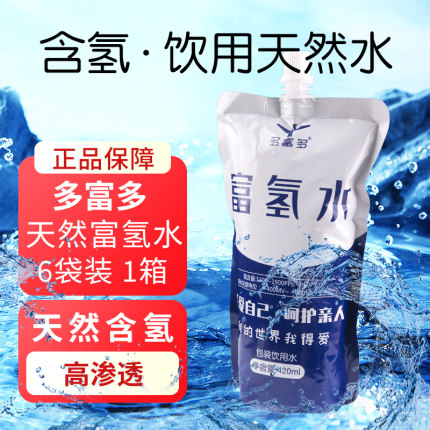 多富多氢水袋装天然富氢水低氚负电位水氢分子水素水6袋整箱