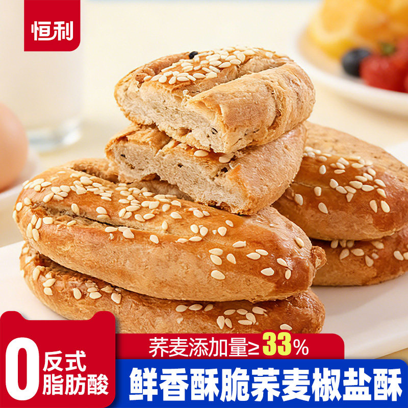 荞麦椒盐酥无蔗糖零食点心牛舌饼图片