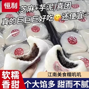 喜团糯叽叽点心芋泥芝麻味传统糯米团子传统喜粿团米糕健康美食