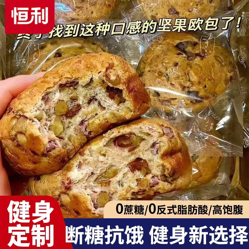 八宝坚果全麦欧包无蔗糖解馋饱腹营养早餐开袋即食健康休闲小零食,零食/坚果/特产,欧式面包,淘宝优惠券,粉丝福利购,淘宝优惠卷
