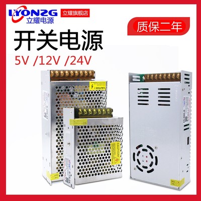 22C0V转D12V2A 24V1A5V4开关电25W60W稳压A小体积LED直流变压器